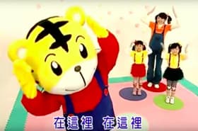 找身体歌