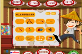 传统中国民俗童玩