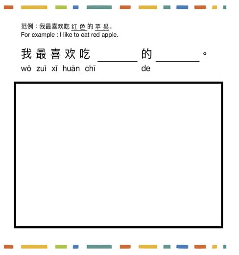 我最喜欢的水果