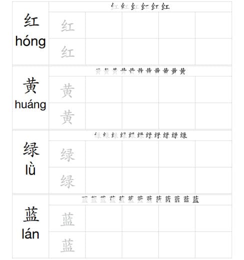 描摹练习